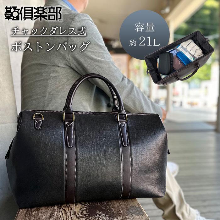 豊岡鞄 ボストンバッグ 2way ダレス 1泊 旅行 出張 ゴルフ ビジネス