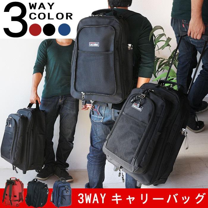 キャリーバッグ リュックサック キャリーケース 3way デイパック Dパック 出張 ビジネス 旅行 Hira クレセント家具ベッド 通販 Yahoo ショッピング