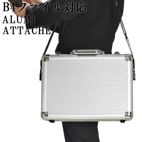 豊岡鞄 アルミアタッシュケース アルミ合金製 幅広タイプ B4ファイル