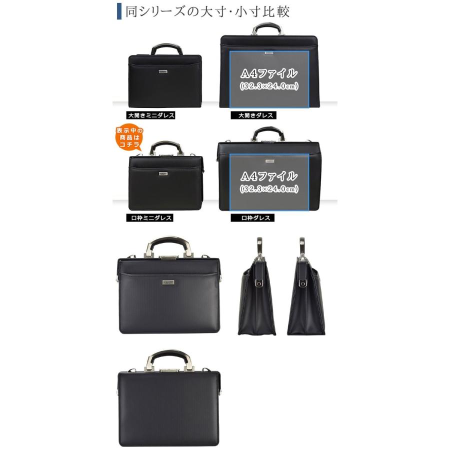 ダレスバッグ ビジネスバッグ 日本製 豊岡製鞄 合皮 B5書類対応 口枠