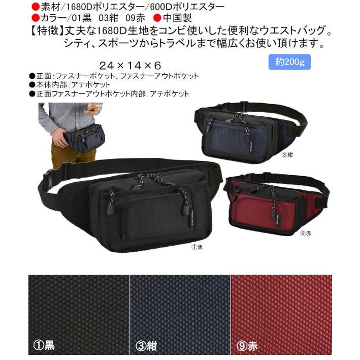ウエストポーチ 幅24 ポリエスター 軽量 黒 ブラック 紺 ネイビー 腰掛