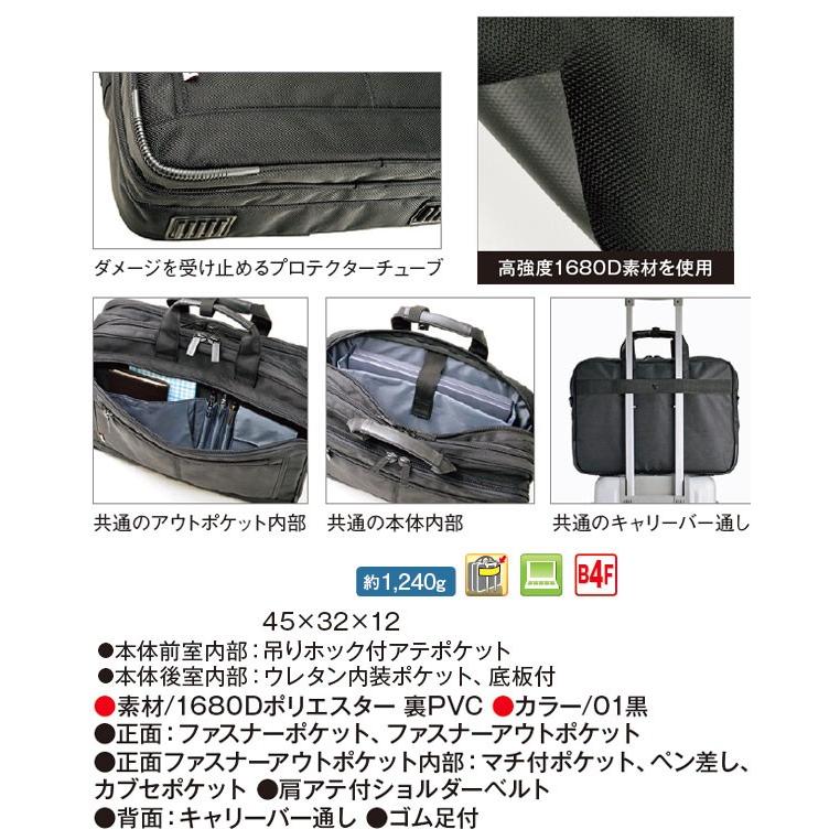 メンズビジネスバッグ 幅45cm PC対応 キャリーバー通し 2WAY B4