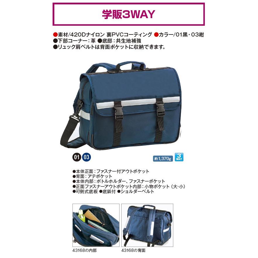 スクール バッグ 3WAY リュックサック 通学用 通勤用 仕事用 リュック