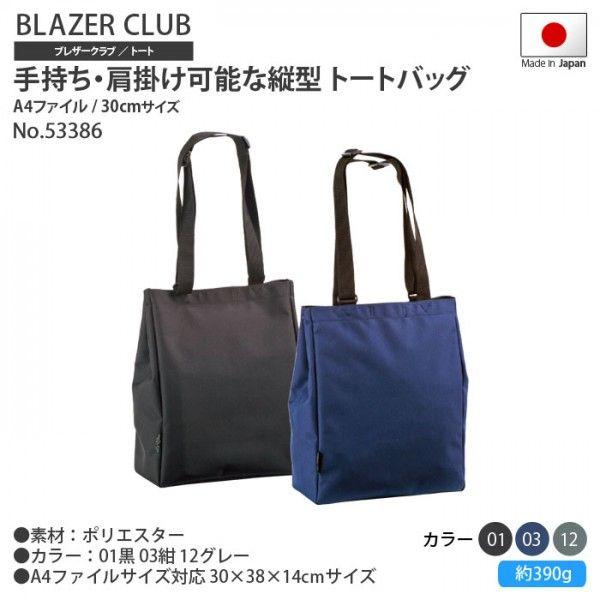 トートバッグ 手持ち・肩掛け可能な縦型トート A4ファイル/38cmサイズ 豊岡の鞄 日本製　53386｜crescent