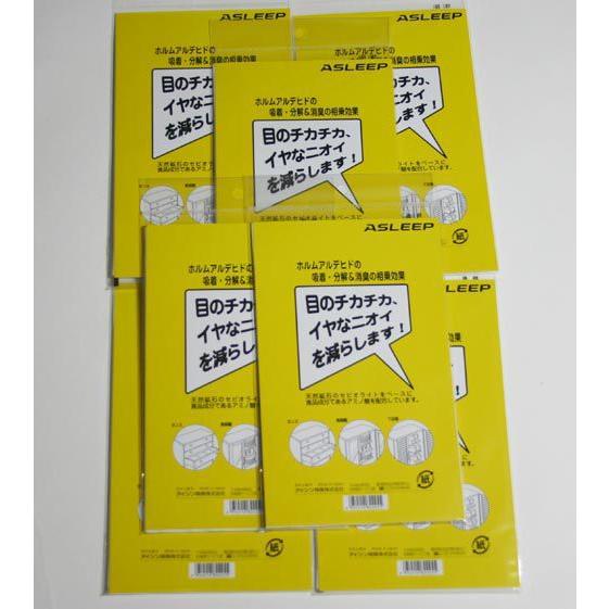 ホルムアルデヒド除去剤 ７個セット ホルムリムーバー アイシン精機 同梱は5セットまで可能 Horumu クレセント家具ベッド 通販 Yahoo ショッピング