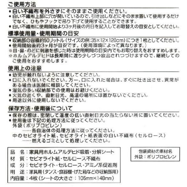 ホルムアルデヒド除去剤 ７個セット ホルムリムーバー アイシン精機 同梱は5セットまで可能 Horumu クレセント家具ベッド 通販 Yahoo ショッピング