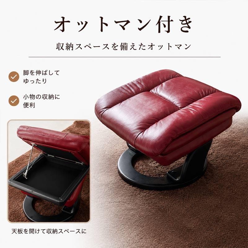 リクライニングチェア オットマン付き パーソナルチェア 360度回転
