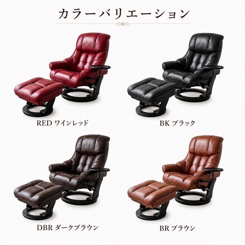 リクライニングチェア オットマン付き パーソナルチェア 360度回転