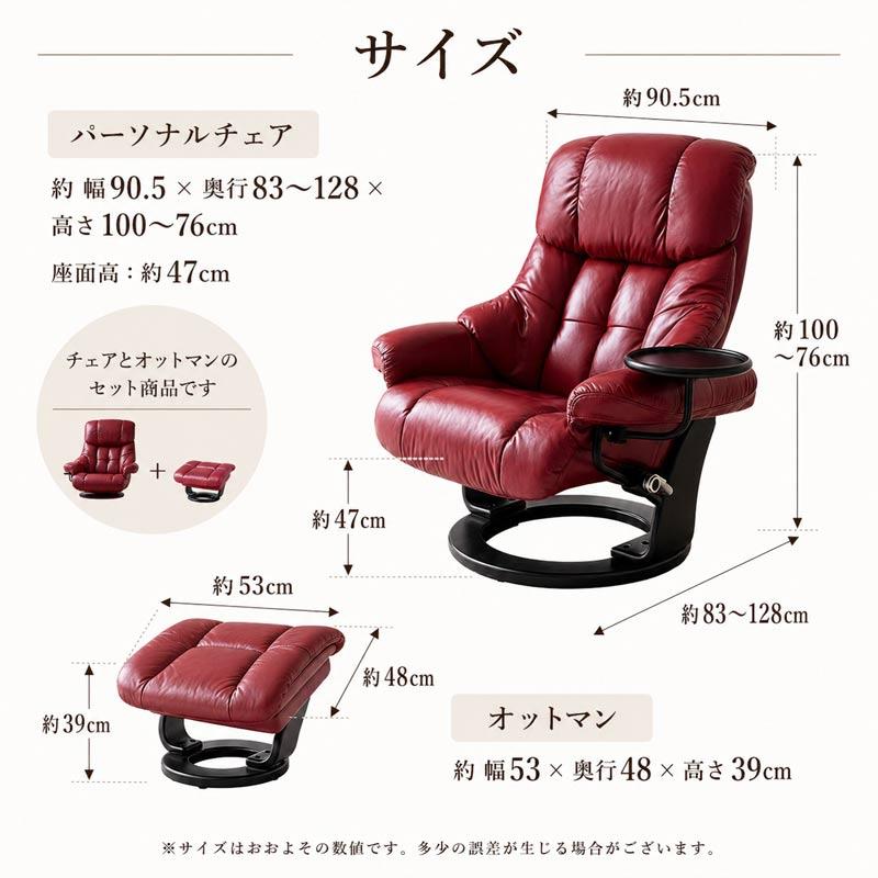 リクライニングチェア オットマン付き パーソナルチェア 360度回転