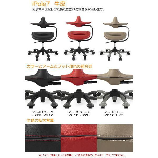 アイポールチェア iPole7 牛皮タイプウリドルチェア Wooridul chair デザインチェア｜crescent｜02