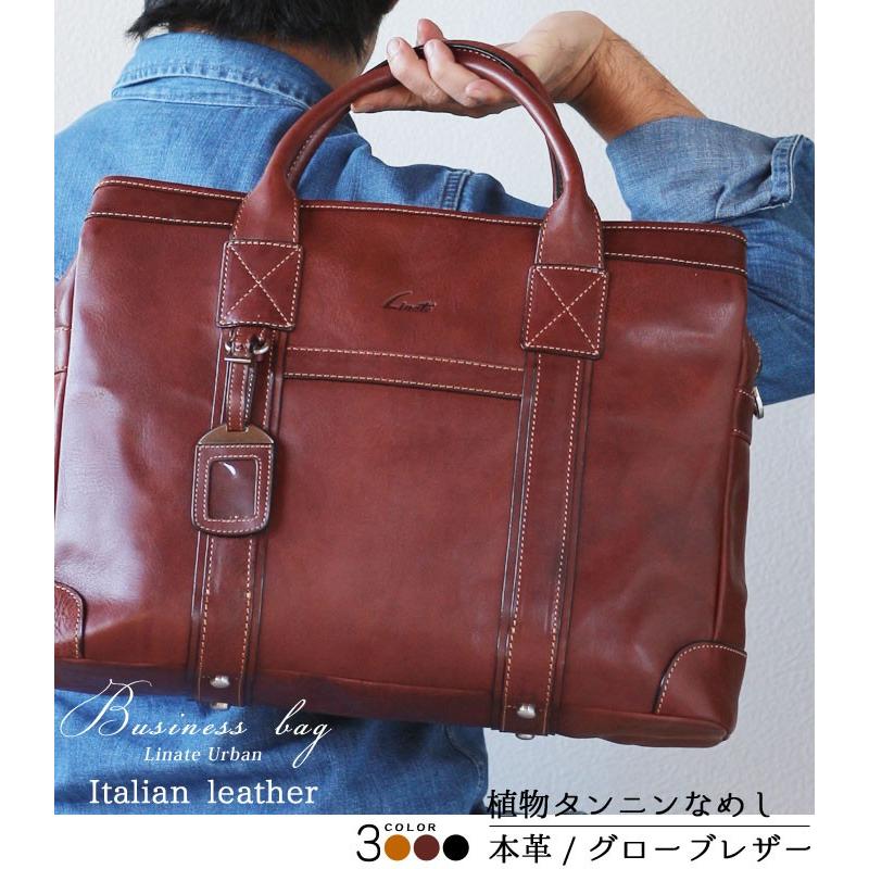 メンズ ブリーフケース ビジネスバッグ イタリアンレザー 革 牛革 本革