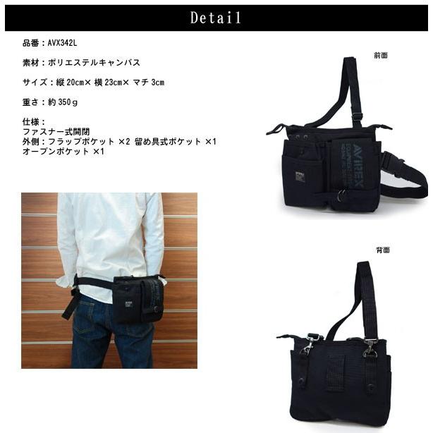 ショルダーバッグ 2WAY アビレックス ショルダーバッグ AVX342L