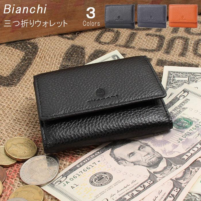 週間売れ筋 三つ折りウォレット クロ コン オレンジ DEFI デフィー Bianchi ビアンキ スムースレザー 革 レザー 高級感 ウォレット 財布 さいふ カード入れ　送料無料 三つ折り財布