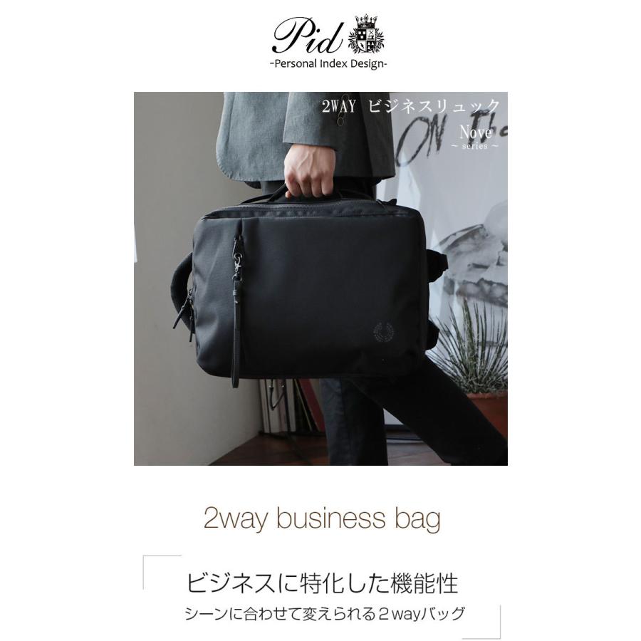 2WAY ビジネスリュック コン グレー Nove ノーヴェ PID ピー・アイ