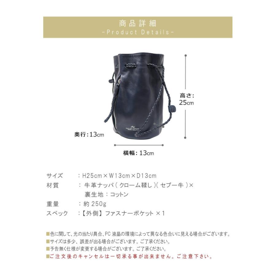 レザー巾着バッグ 牛革 クロ コン チョコ アカ Nemus ネムス PID ピー