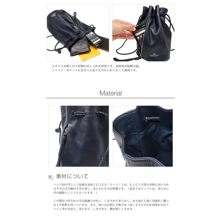 レザー巾着バッグ 牛革 クロ コン チョコ アカ Nemus ネムス PID ピー