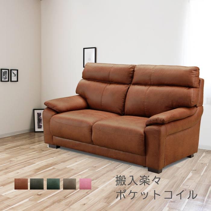 ソファ 2.5人掛け 2P 2.5P ひっかき傷に強い布 3人掛け クッション