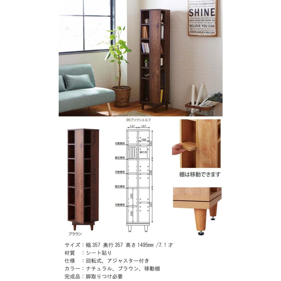 回転式タワーラック ブックラック ブックシェルフ 完成品 アジャスター