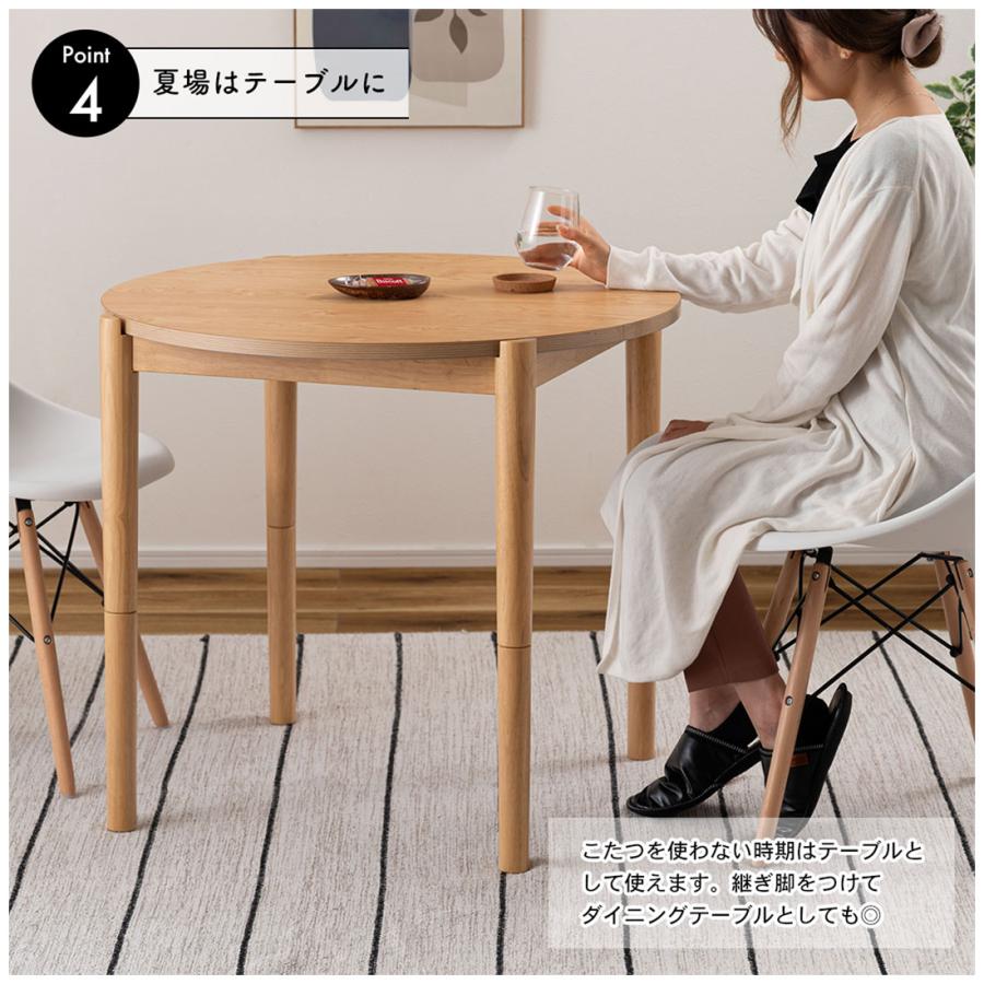 円形 丸い こたつ 布団別売り 本体のみ 木製 幅80cm 高さ調整