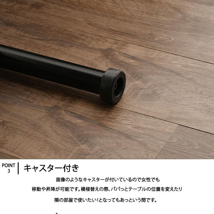 昇降式 ダイニングテーブル 幅120cm 選べる3色 奥行き75cm 無段階調整
