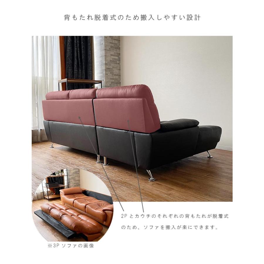カウチソファ 2点セット(カウチ＋2P) 革張り 背もたれ脱着式 ソファ