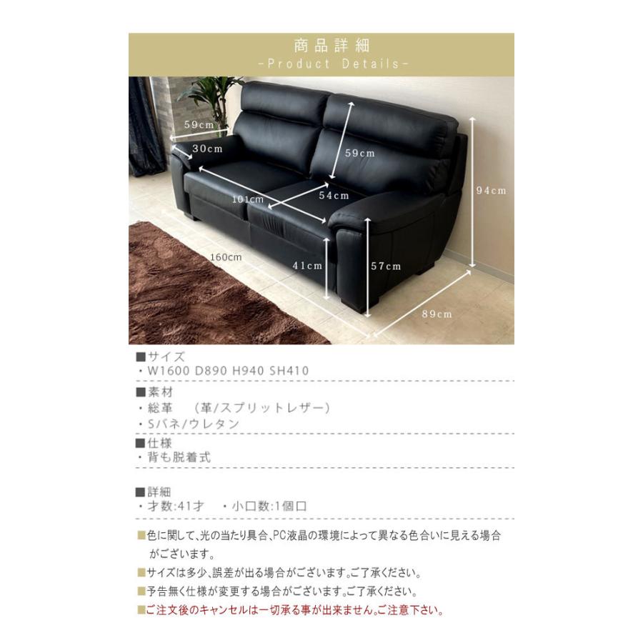 2Pソファ 幅160cm スプリットレザー 背着脱式 搬入楽々 2人掛け