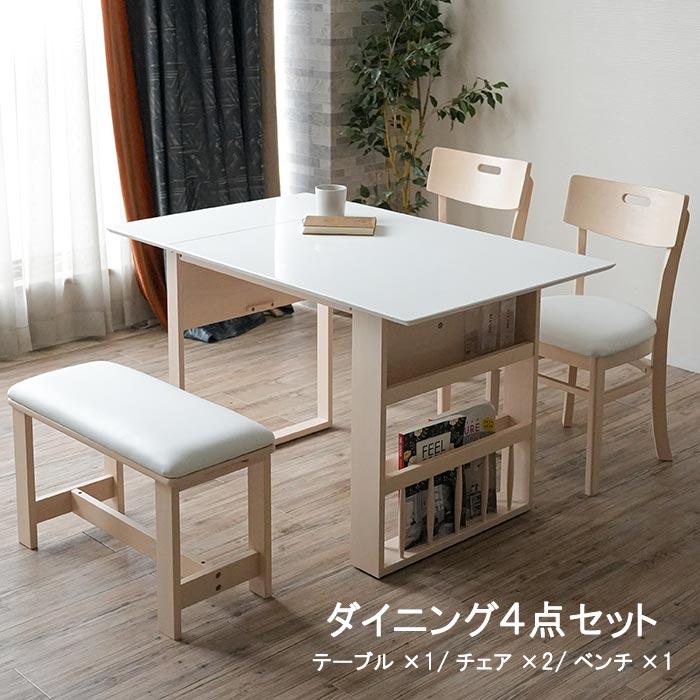 収納式 テーブル 4点