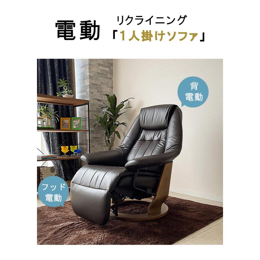 電動リクライニング　ソファー 電動リクライニングソファー セミアニリンレザー USBポート付き 360度
