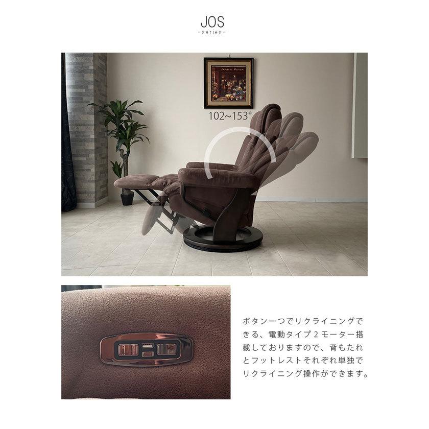 電動リクライニングソファー 幅82.5cm スリム 座面高さ45.5〜51.5cm