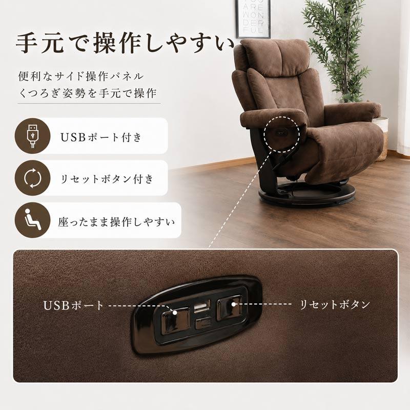 電動リクライニングソファー 幅82.5cm スリム 座面高さ45.5〜51.5cm