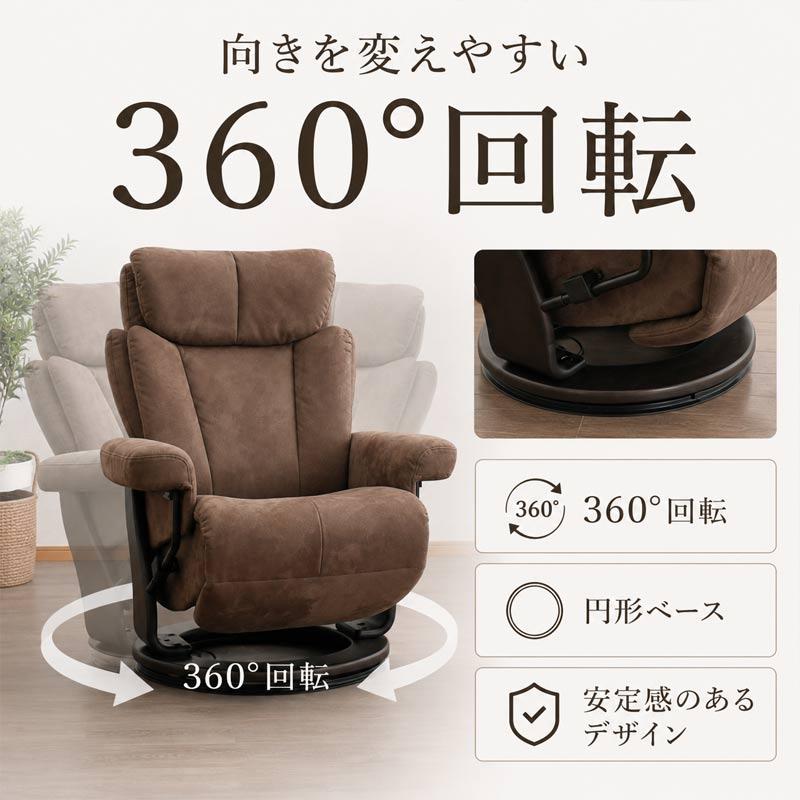 電動リクライニングソファー 幅82.5cm スリム 座面高さ45.5〜51.5cm