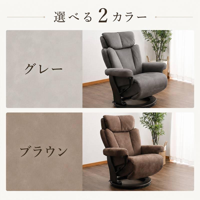 電動リクライニングソファー 幅82.5cm スリム 座面高さ45.5〜51.5cm