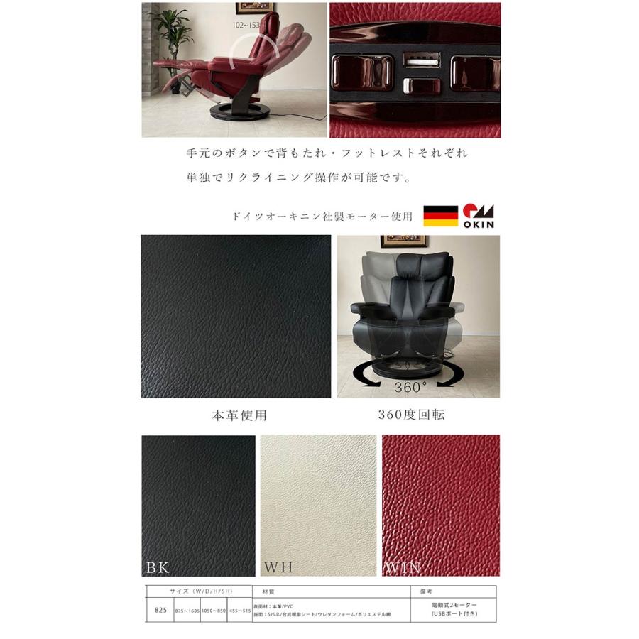 電動リクライニングソファー ワインレッド ブラック ホワイト 幅82.5cm