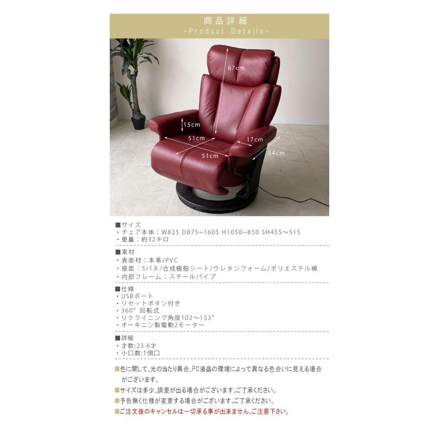電動リクライニングソファー ワインレッド ブラック 幅82.5cm 座 電動リクライニングソファー ワインレッド ブラック 幅82.5cm 座