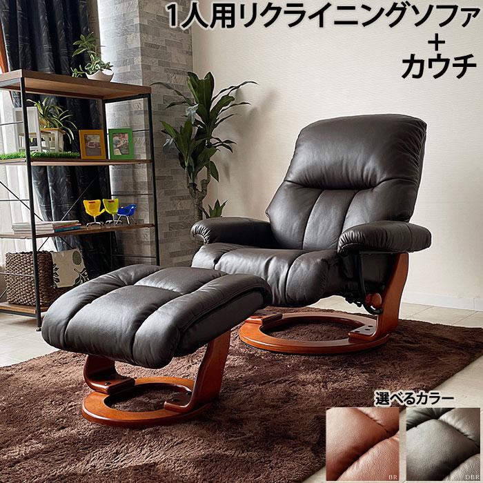 【新品】360度回転 シングル リクライニング ソファ レトロ アンティーク recommendo_8s-0052960-64