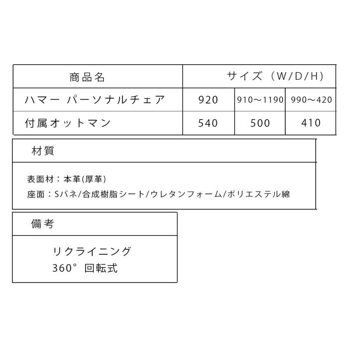 リクライニングチェア セット オットマン付き 本革 360度回転式 革