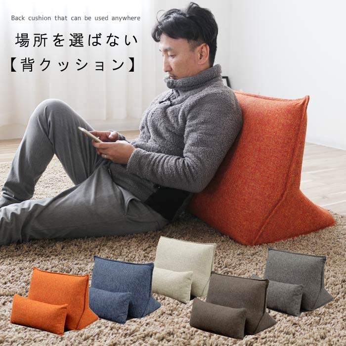 nao　背もたれクッション用 plusnao チェアクッション 椅子用クッション シートクッション