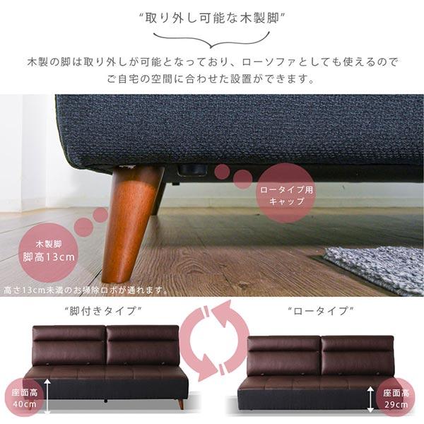 奥行きが変わるソファ 2人掛け 幅155cm 背もたれ脱着式 開梱設置送料