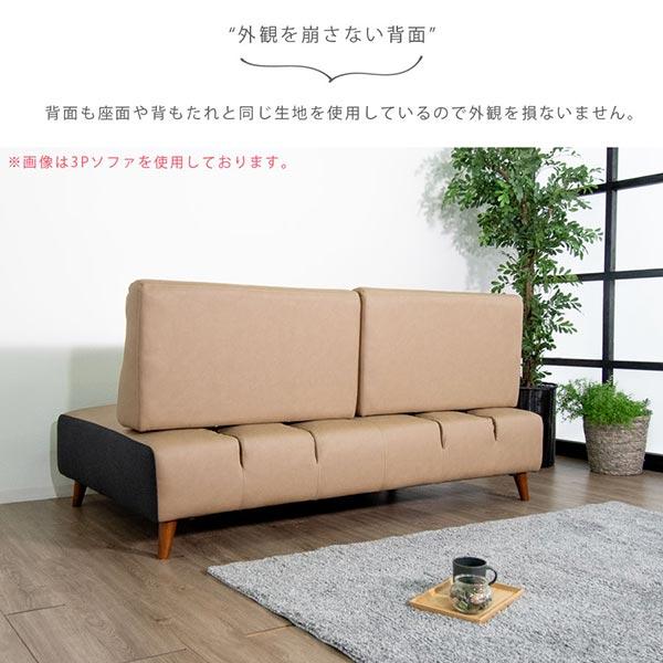 奥行きが変わるソファ 2人掛け 幅155cm 背もたれ脱着式 開梱設置送料