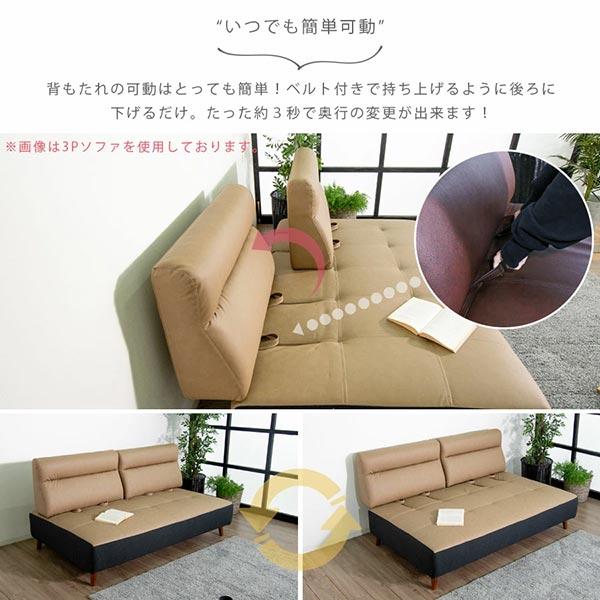 奥行きが変わるソファ 2人掛け 幅155cm 背もたれ脱着式 開梱設置送料