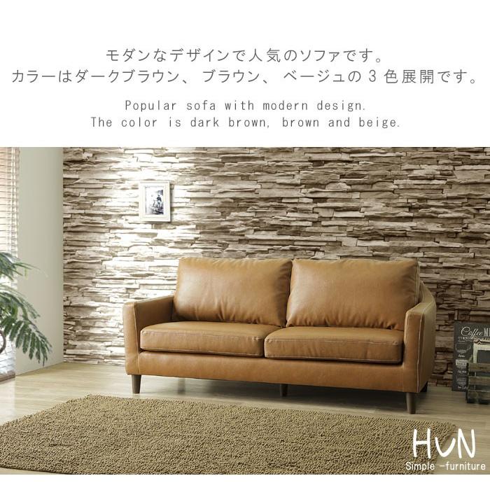 2Pソファ 幅140cm ダークブラウン ブラウン ベージュ 2人掛け 北欧