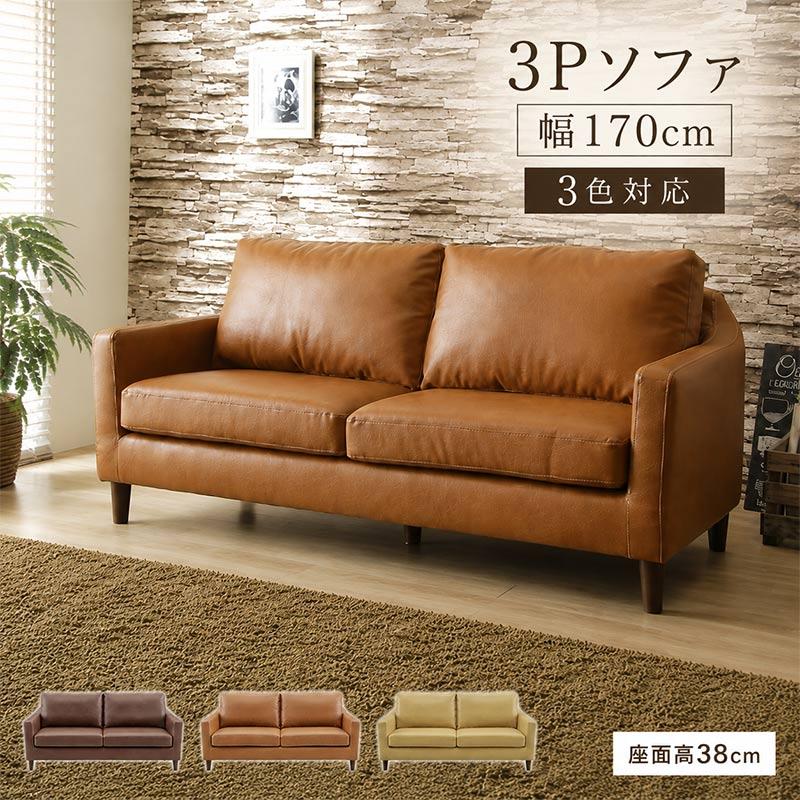 新品未使用 木肘ヴィンテージソファ 3人掛け 3P ダークキャメル