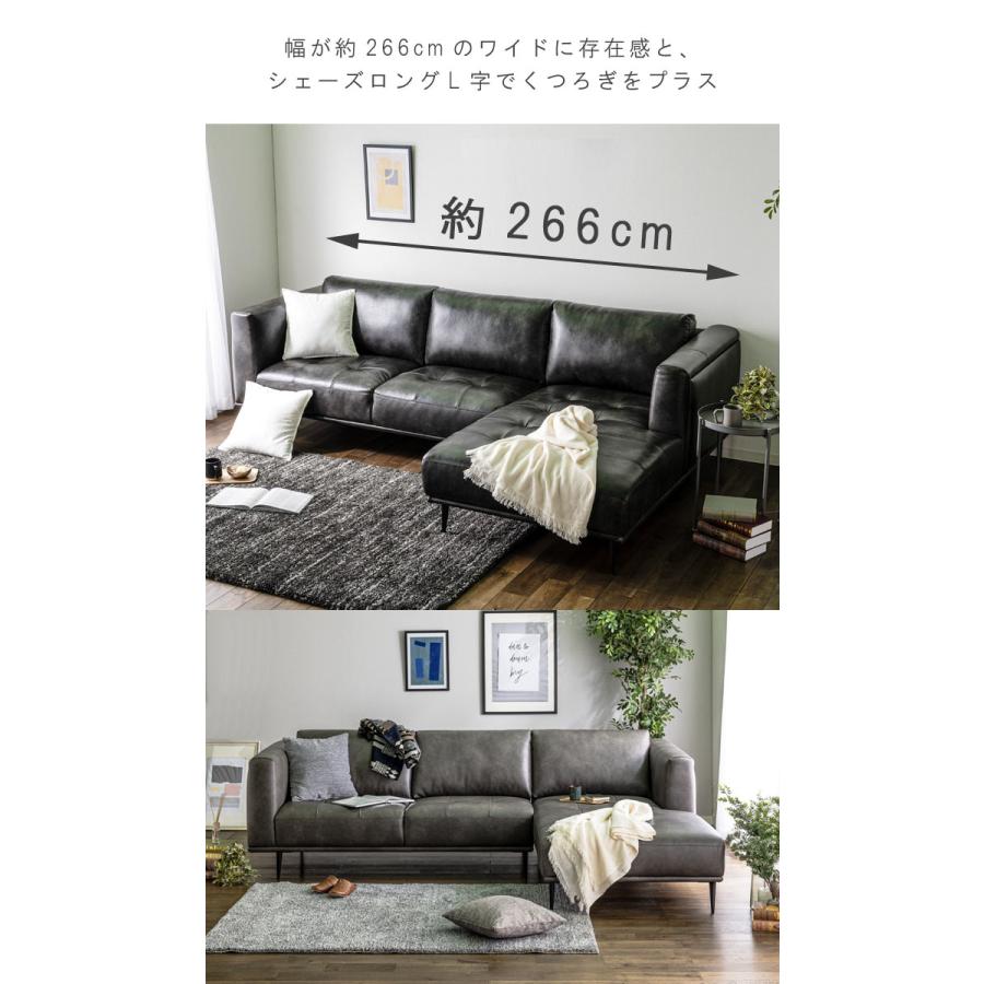 大型カウチソファ レザーテックス 幅266cm (2P+カウチ) 3人掛け 大型カウチソファ レザーテックス 幅266cm (2P+カウチ) 3人掛け