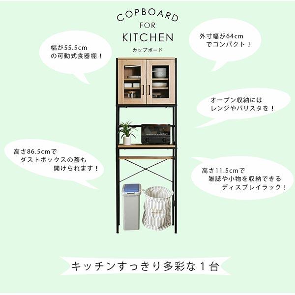 カップボード 幅64cm 高さ182cm スチール製 ハイカウンター ブラウン ナチュラル アジャスター付き キッチンボード キッチンキャビネット ダストボックス対応_7