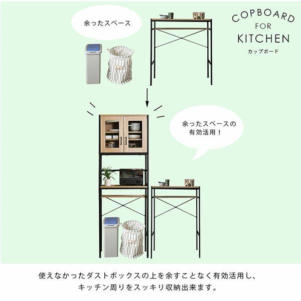 カップボード 幅64cm 高さ182cm スチール製 ハイカウンター ブラウン ナチュラル アジャスター付き キッチンボード キッチンキャビネット ダストボックス対応_8