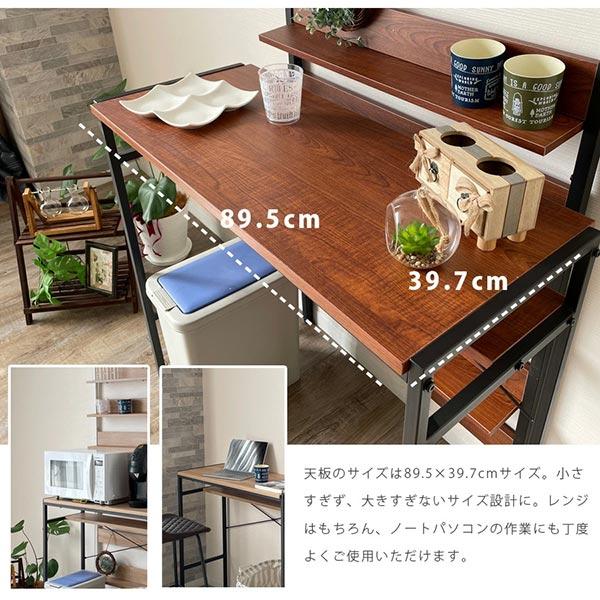 キッチンカウンター 幅93.5cm 高さ90.5cm スチール製 ブラウン