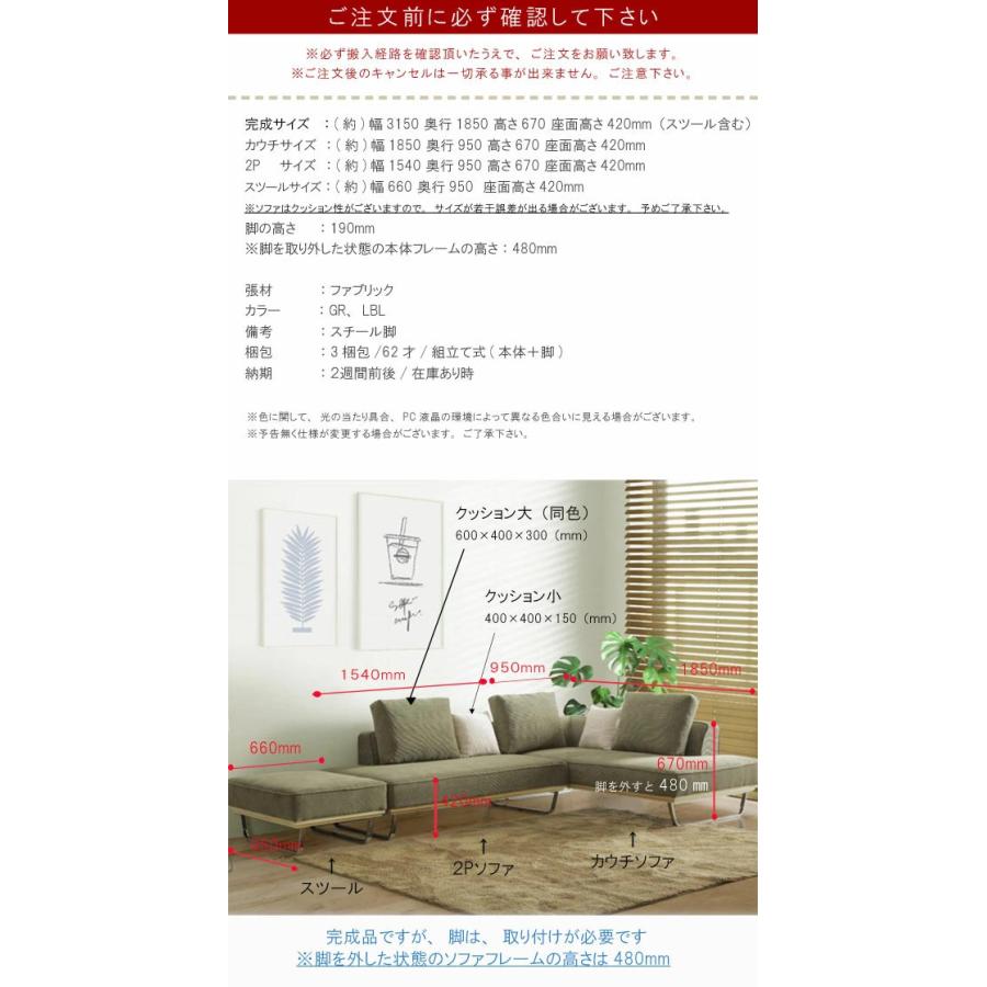 大型カウチソファセット ファブリック コンビ スチール脚 ソファ （2P+