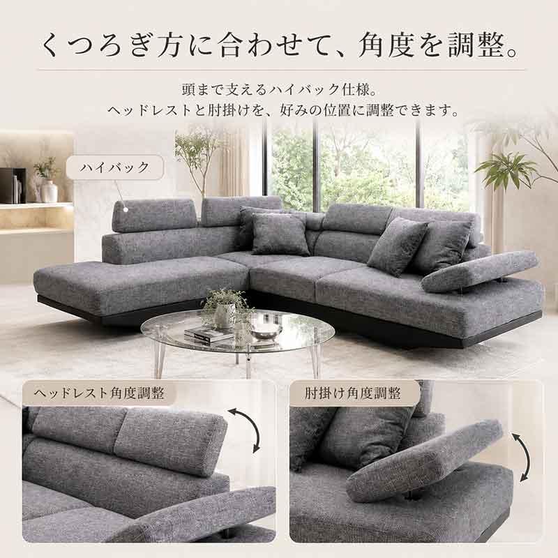 カウチソファ L字型 グレー×ダークグレー 東京インテリア 3人掛け カウチソファ 3人掛け 幅260cm 大型 L字 ハイバック ヘッド