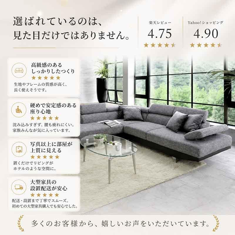 カウチソファ 3人掛け 幅260cm 大型 L字 ハイバック ヘッド