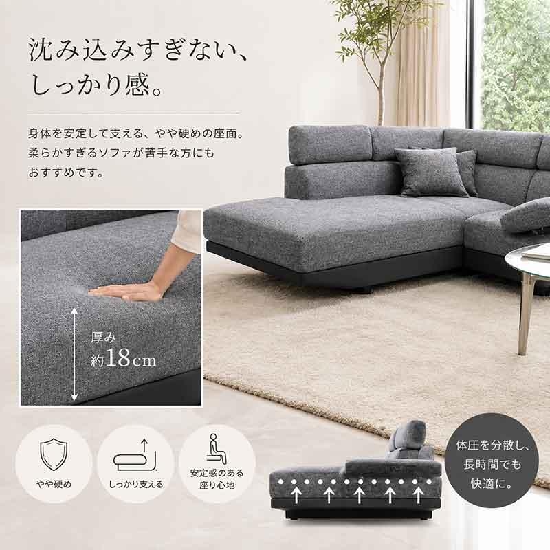 カウチソファ 3人掛け 幅260cm 大型 L字 ハイバック ヘッド
